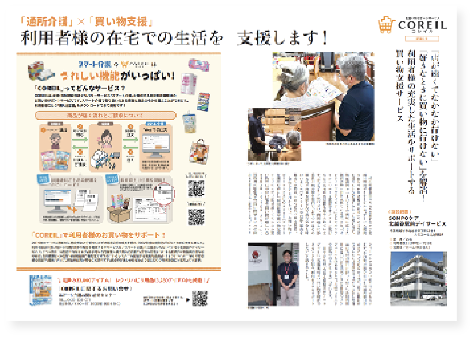 企画記事広告