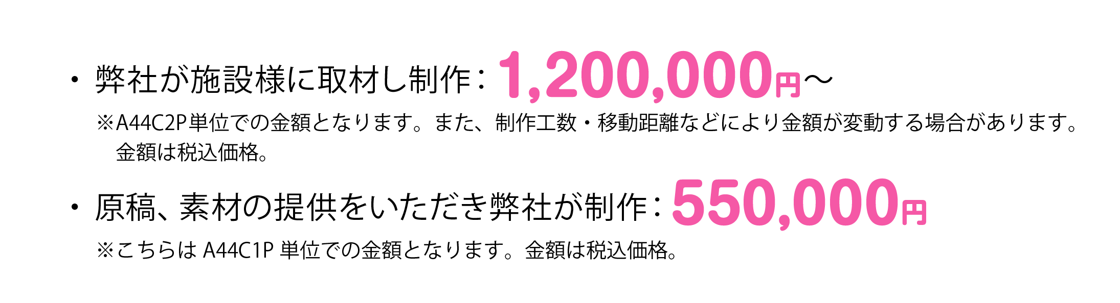 企画記事広告