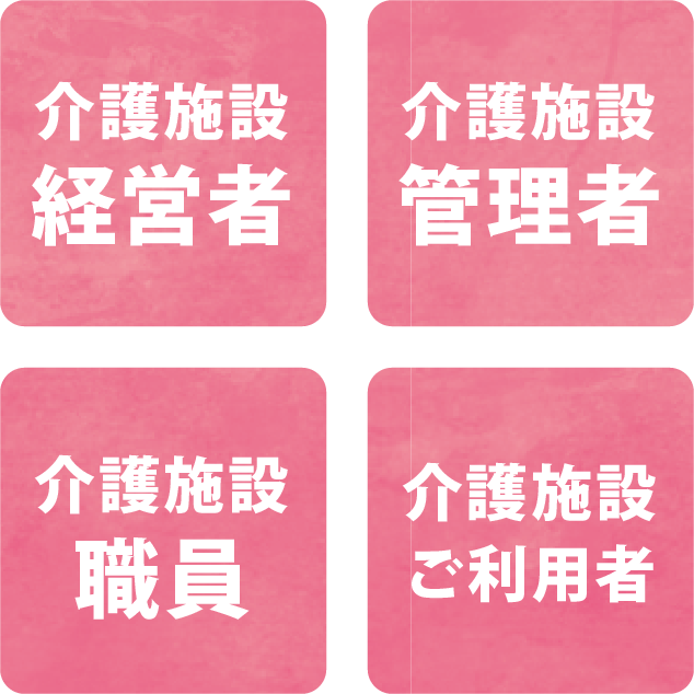 【購読者層】