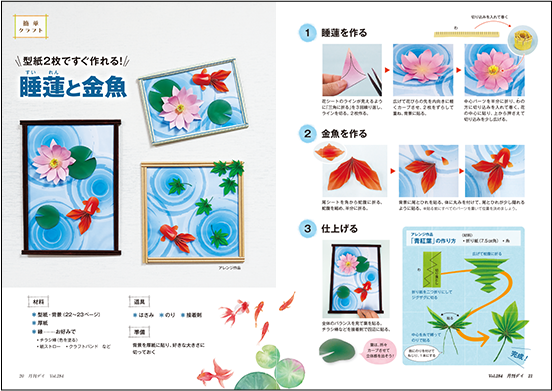 簡単に作れる！飾って楽しい季節のクラフト