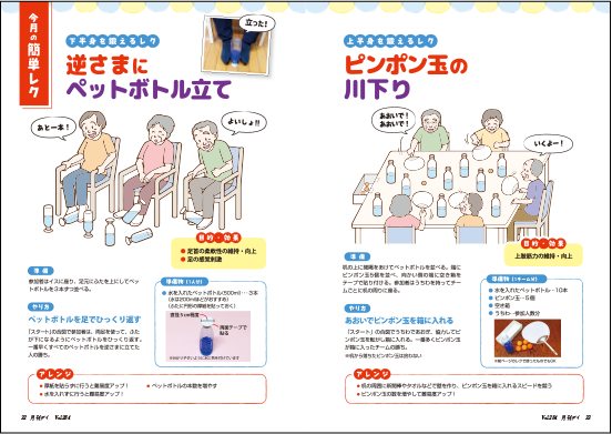 楽しみながら、さまざまな部位を鍛えるレク