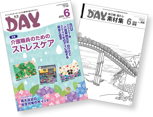 本誌（素材集付き）