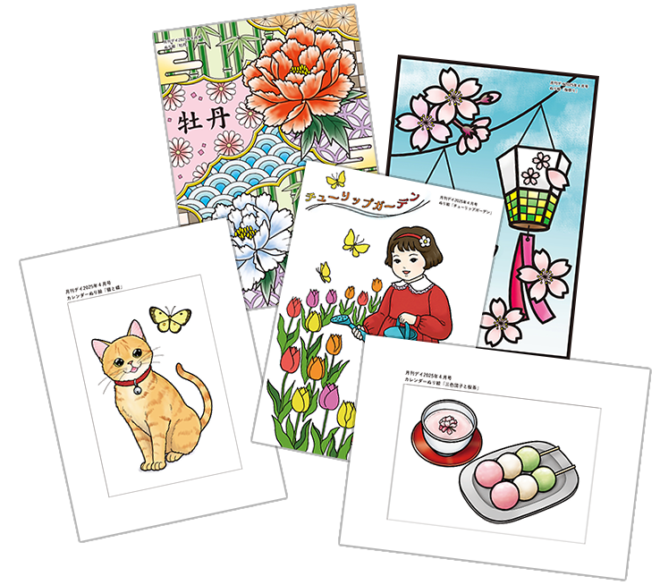 本誌ぬり絵の色見本