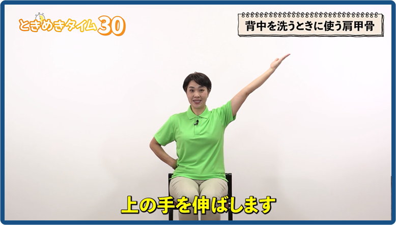 基本の体操
