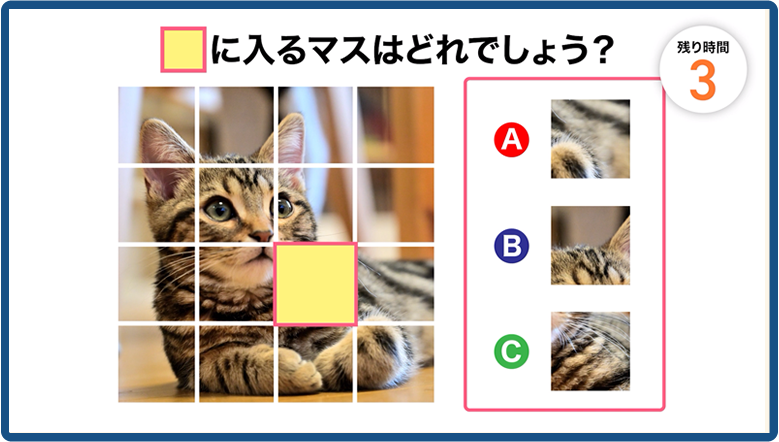 Let’s脳トレ「ひらめきの時間」